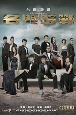 Streaming TVB Over Achievers Special